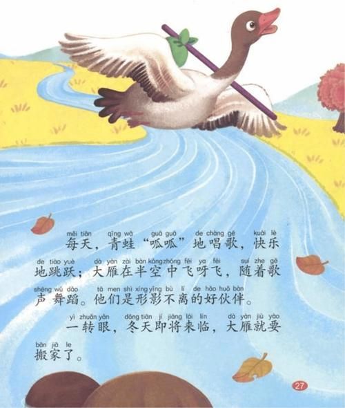 大雁学飞的故事告诉我们什么_如何培养孩子的独立能力