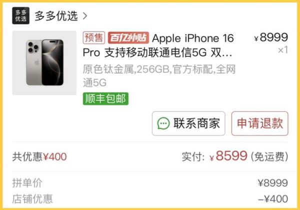 拼多多买手机靠谱吗_拼多多手机是正品吗