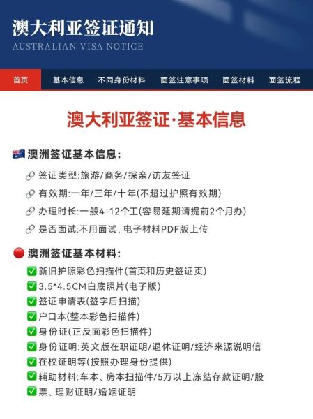 澳洲132移民条件_132B签证申请流程