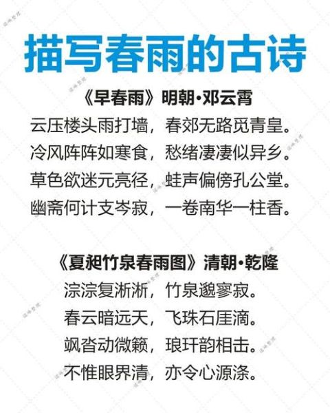 春季雨词语有哪些_如何描写春雨