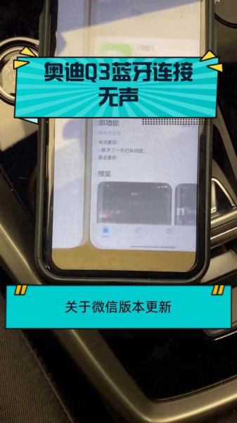 手机蓝牙连接汽车放歌没声音_蓝牙已连接但无声音怎么办