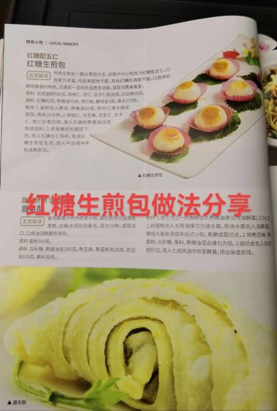 生煎包怎么做_生煎包配方比例