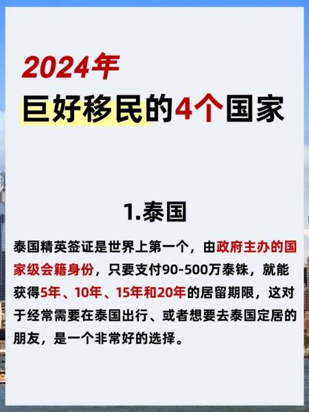 泰国移民中介哪家好_泰国移民中介费用多少