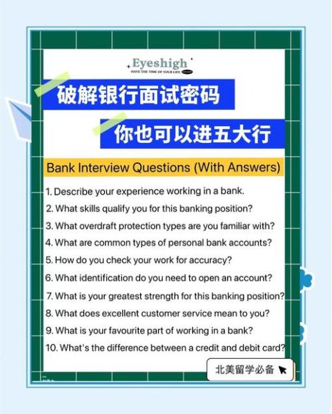 加拿大移民面试问题有哪些_如何准备加拿大移民面试