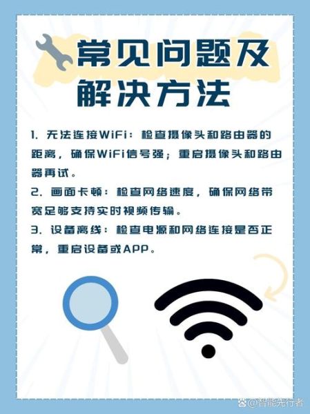 无线监控摄像头怎么连接手机_手机远程监控安装步骤