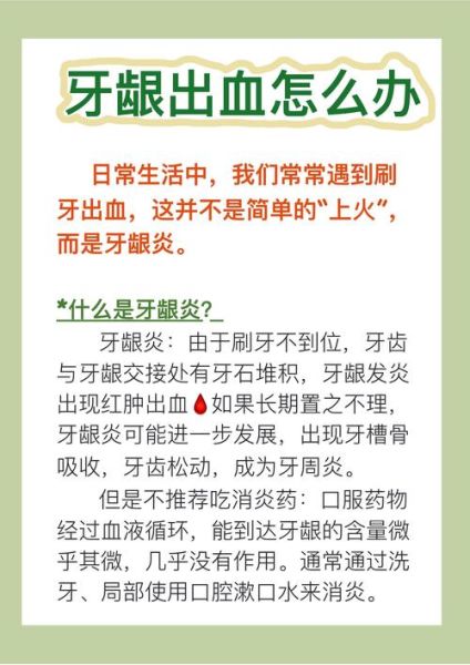 牙龈出血怎么办_如何预防牙周炎