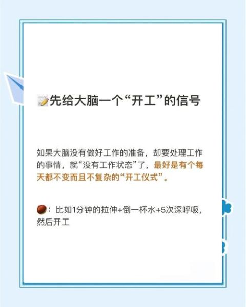 工作状态不好怎么办_如何快速调整工作状态