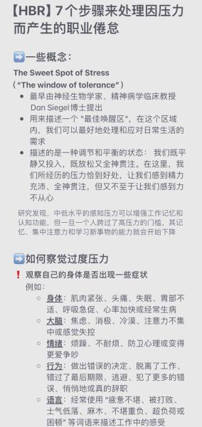 工作状态不好怎么办_如何快速调整工作状态