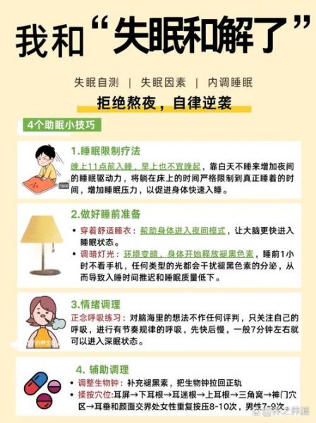 激动得睡不着怎么办_激动得发抖如何缓解