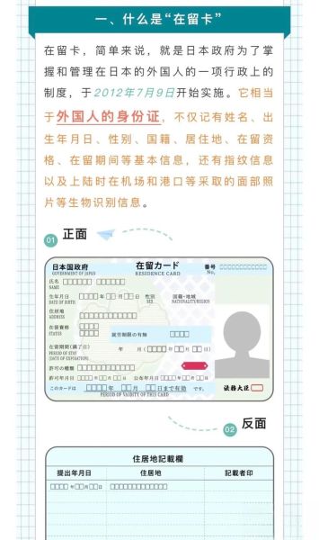 日本移民局官网入口_如何查询在留资格