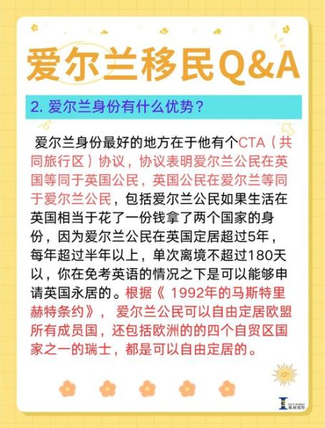 爱尔兰移民政策条件_爱尔兰移民需要多少钱