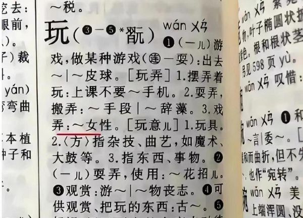 怎么写词语_玩字组词技巧
