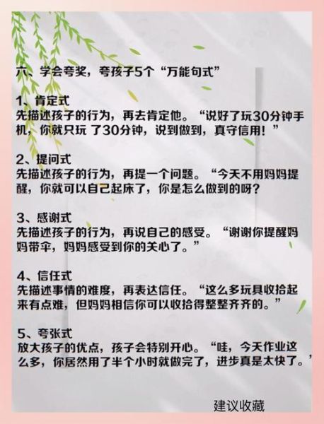 小孩优点有哪些_如何培养孩子的优点