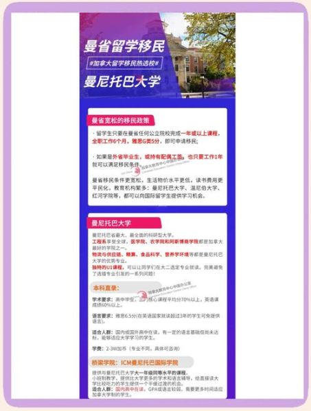 曼省快速移民条件_曼省快速移民流程