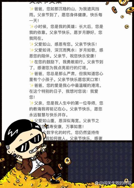 父亲形象特点词语有哪些_如何塑造父亲形象