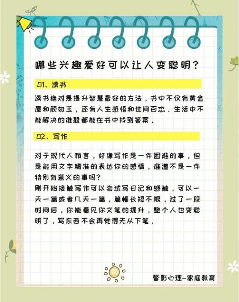 如何选择适合自己的爱好_兴趣爱好有哪些特点