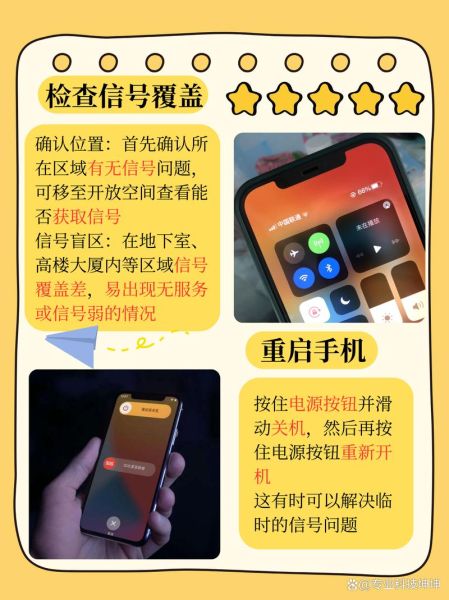 手机无服务怎么办_手机突然没信号怎么恢复