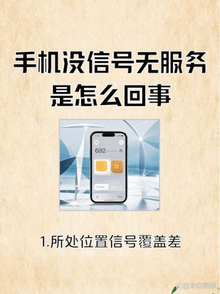 手机无服务怎么办_手机突然没信号怎么恢复