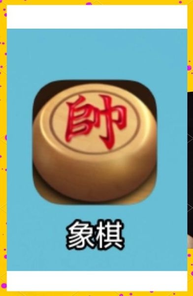 象棋软件最强手机版哪个好_如何下载安装