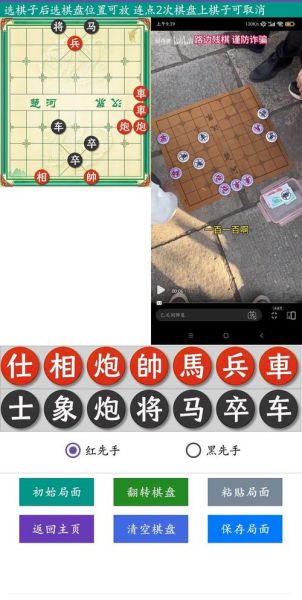 象棋软件最强手机版哪个好_如何下载安装