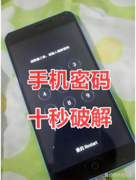 手机密码忘了怎么解锁_安卓锁屏密码忘了怎么解除