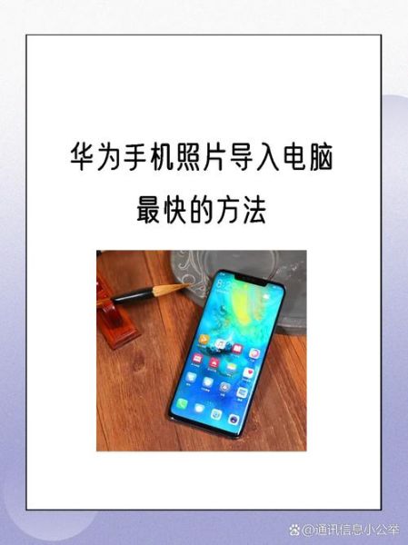 手机照片如何传到电脑_手机照片传到电脑最快方法