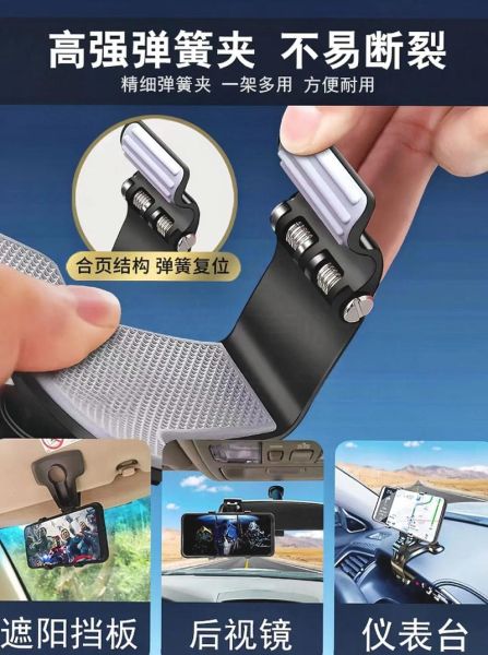 汽车手机支架哪种好_怎么安装最稳