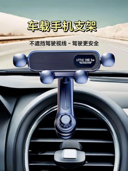 汽车手机支架哪种好_怎么安装最稳