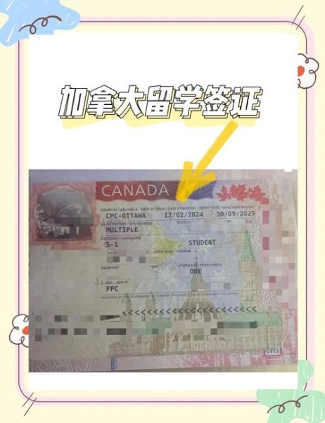 拿到加拿大移民签证后做什么_登陆前准备清单