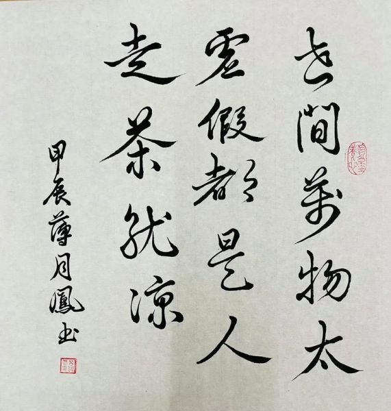 久别重逢的词语有哪些_比喻重逢的词语大全