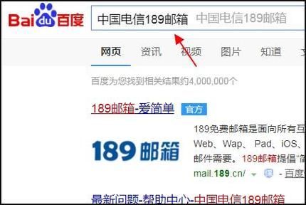 电信手机邮箱怎么注册_电信手机邮箱登录入口在哪