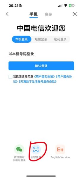 电信手机邮箱怎么注册_电信手机邮箱登录入口在哪