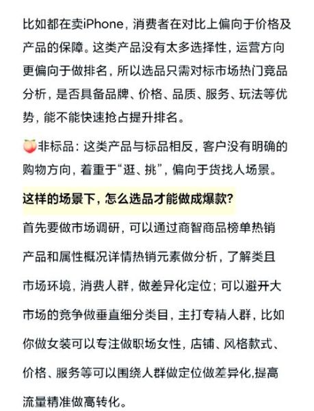 为什么爆款产品总是卖断货_如何打造持续热销的爆品