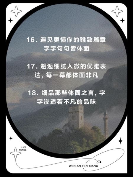 体面的近义词有哪些_如何优雅表达体面