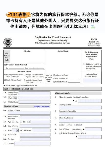 美国移民体检项目有哪些_需要准备什么材料