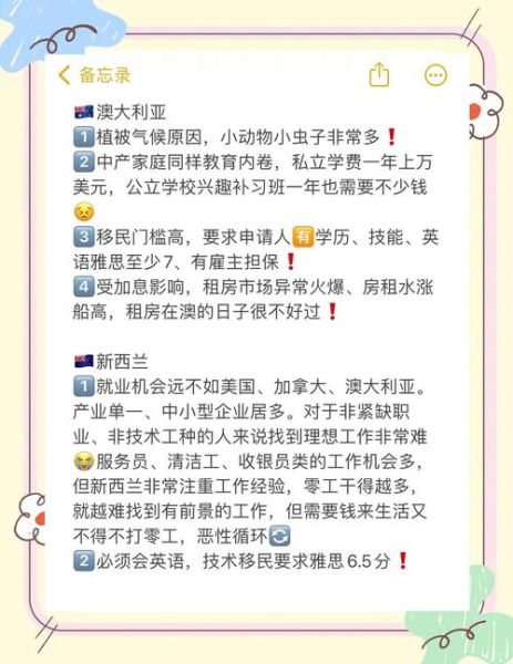 移民澳洲好不好_澳洲移民优缺点全解析