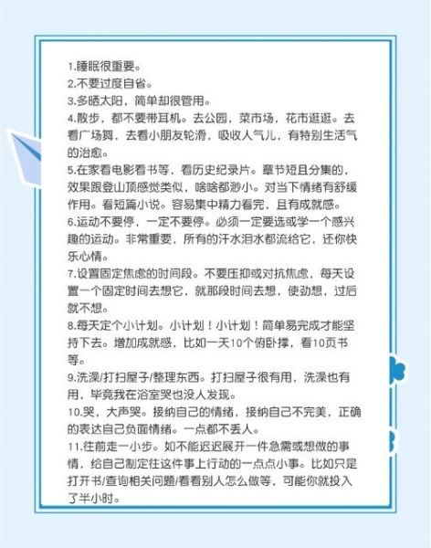 心着急怎么办_如何快速缓解焦虑情绪