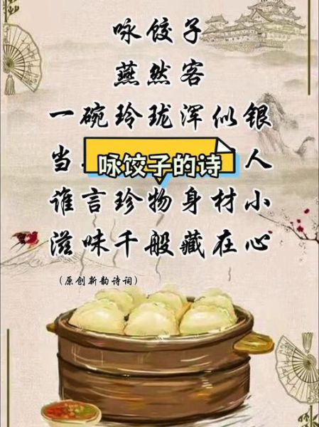 为什么饺子这么好吃_夸赞饺子的词语有哪些