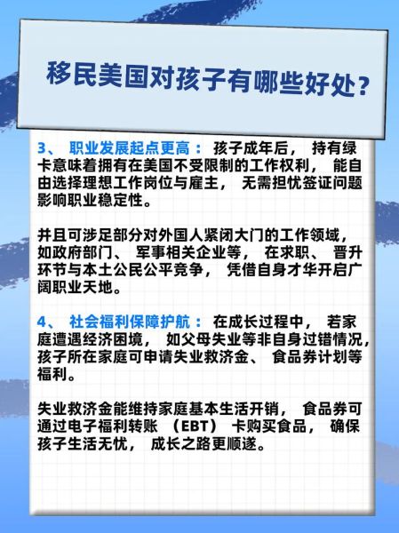 为什么移民到美国_移民美国有哪些好处
