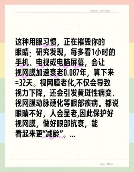 lcd手机屏幕伤眼吗_如何降低蓝光危害