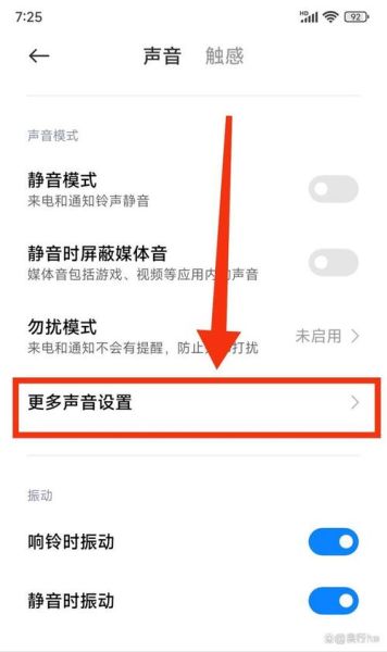 手机突然没声音了怎么办_媒体音量全部失效