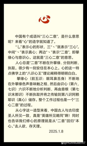 假的心词语是什么意思_如何识别假的心词语