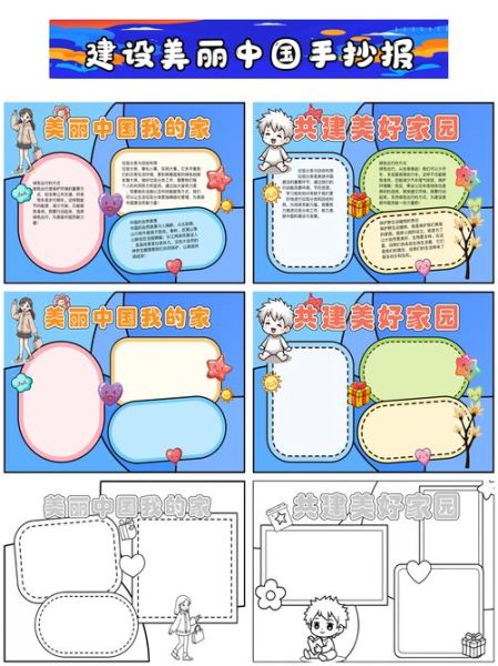 美丽家园怎么建设_美丽家园有哪些元素