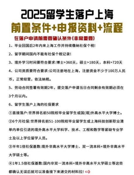 上海技术移民条件_如何申请流程