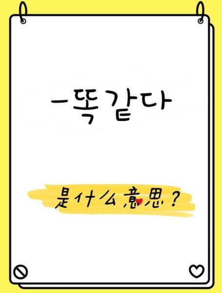 睌是什么意思_睌和晚有什么区别