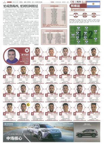 体坛周报手机版怎么订阅_体坛周报手机版收费吗