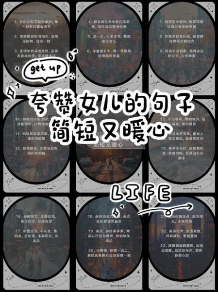 形容闺女的词语有哪些_如何夸女儿更走心