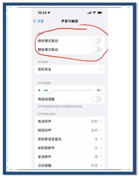 苹果手机怎么关闭震动_如何彻底关闭iPhone所有震动