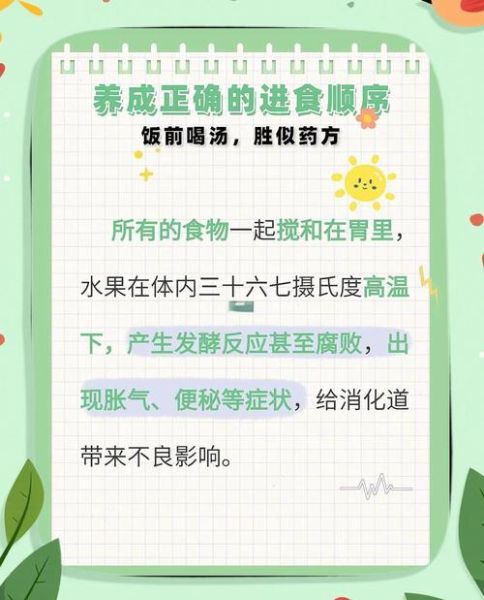 如何正确吃饭_吃饭顺序怎么吃最健康