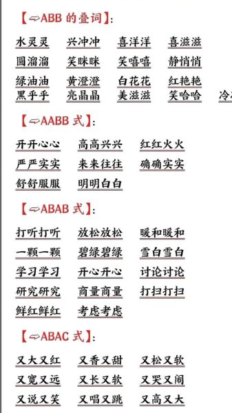 静的四字词语有哪些_形容安静的成语大全